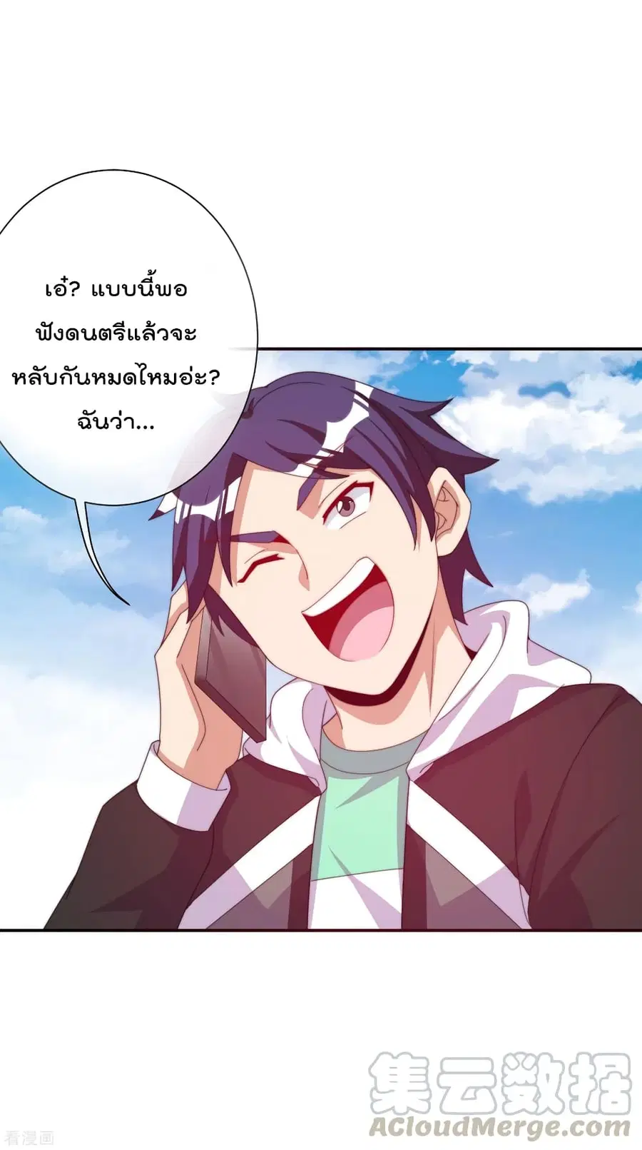 I am The Richest in The World ตอนที่ 229 หน้า 28