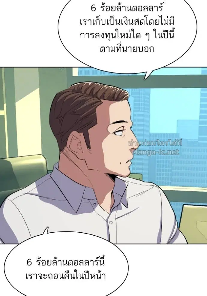 Reborn Rich ตอนที่ 34 หน้า 48