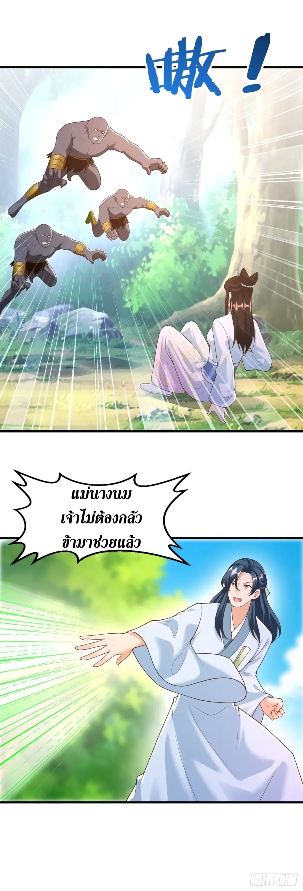 Zhi Zun Chong Sheng ตอนที่ 169 หน้า 18