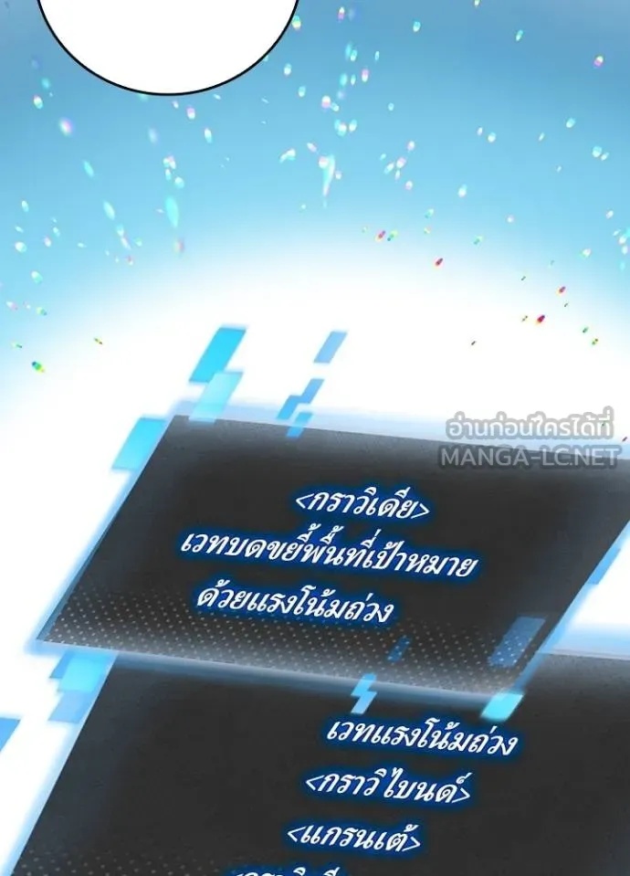 Hidden Class Gravity User เป้าหมายครั้งที่ 2 ต้องเป็นสุดยอดผู้แข็งแกร่งด้วยคลาสลับ ตอนที่ 40 หน้า 37