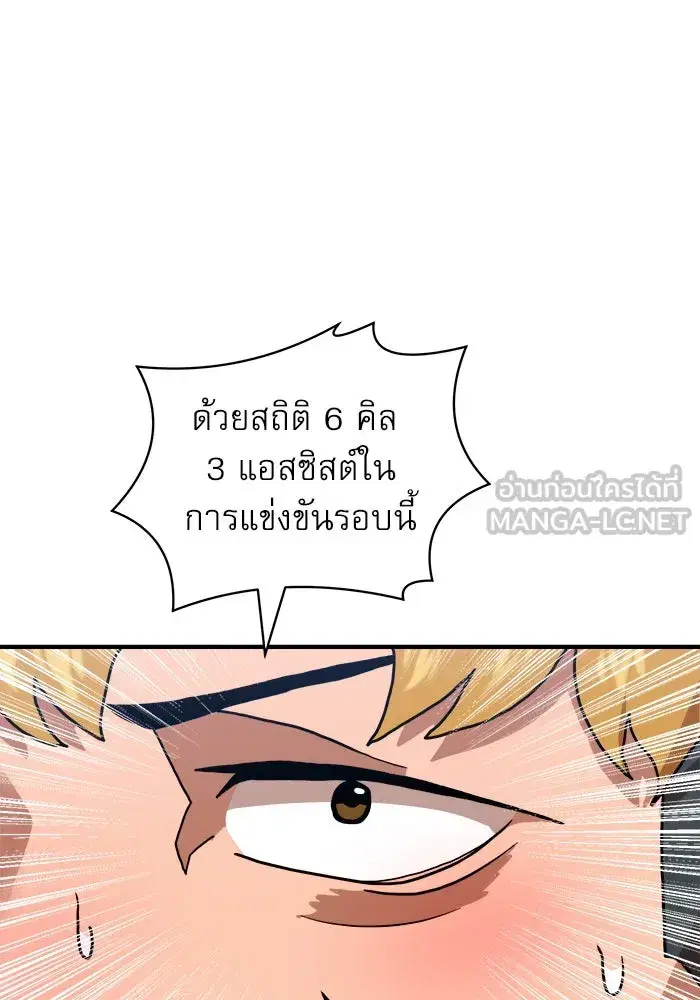 Double Click ตอนที่ 66 หน้า 147