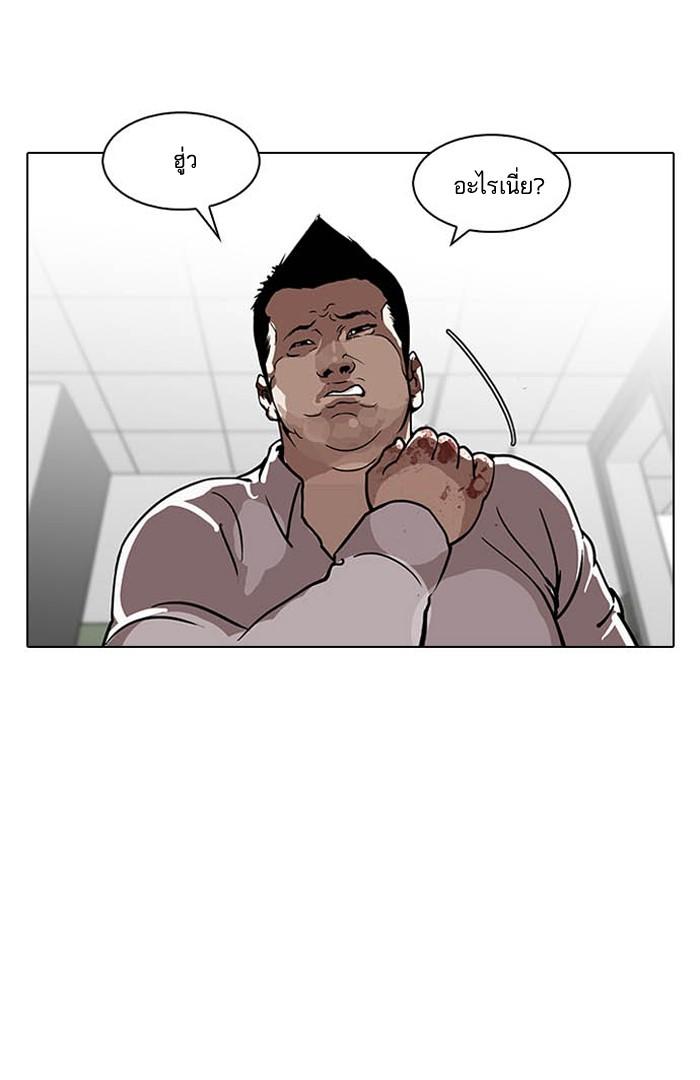 Lookism ตอนที่ 124 หน้า 2