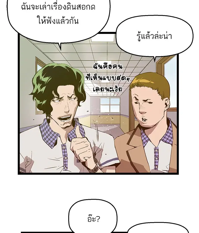 Weak Hero ตอนที่ 43 หน้า 22