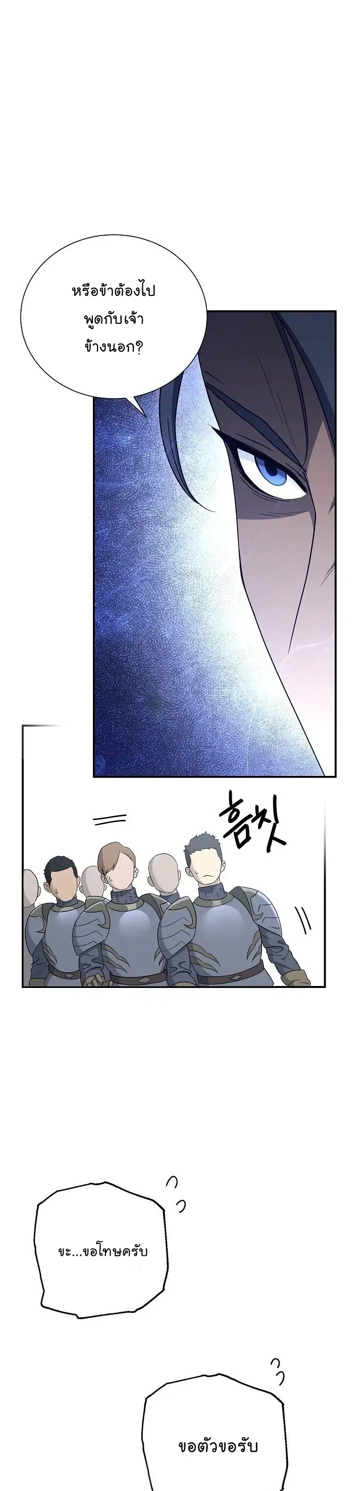 Skeleton Soldier ตอนที่ 148 หน้า 37