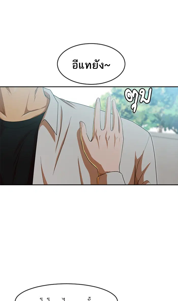 Random Chat ตอนที่ 185 หน้า 96