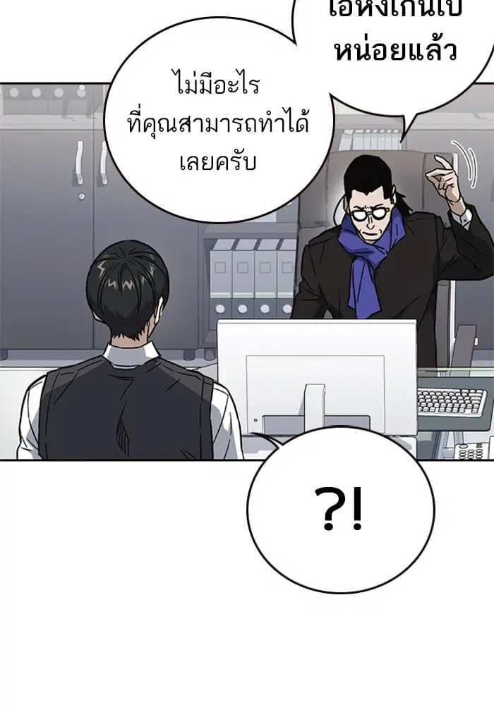 Study Group ตอนที่ 211 หน้า 75