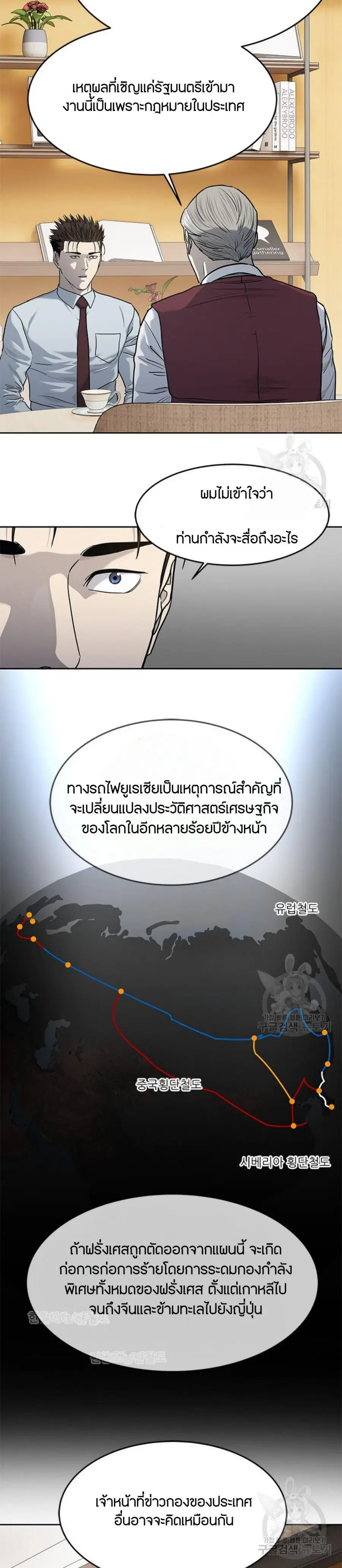 God of Blackfield ตอนที่ 198 หน้า 22