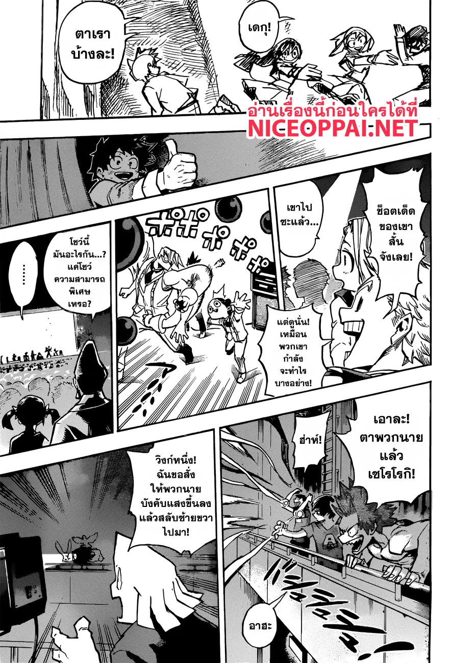 Boku no Hero Academia (My Hero Academia) ตอนที่ 182 หน้า 9