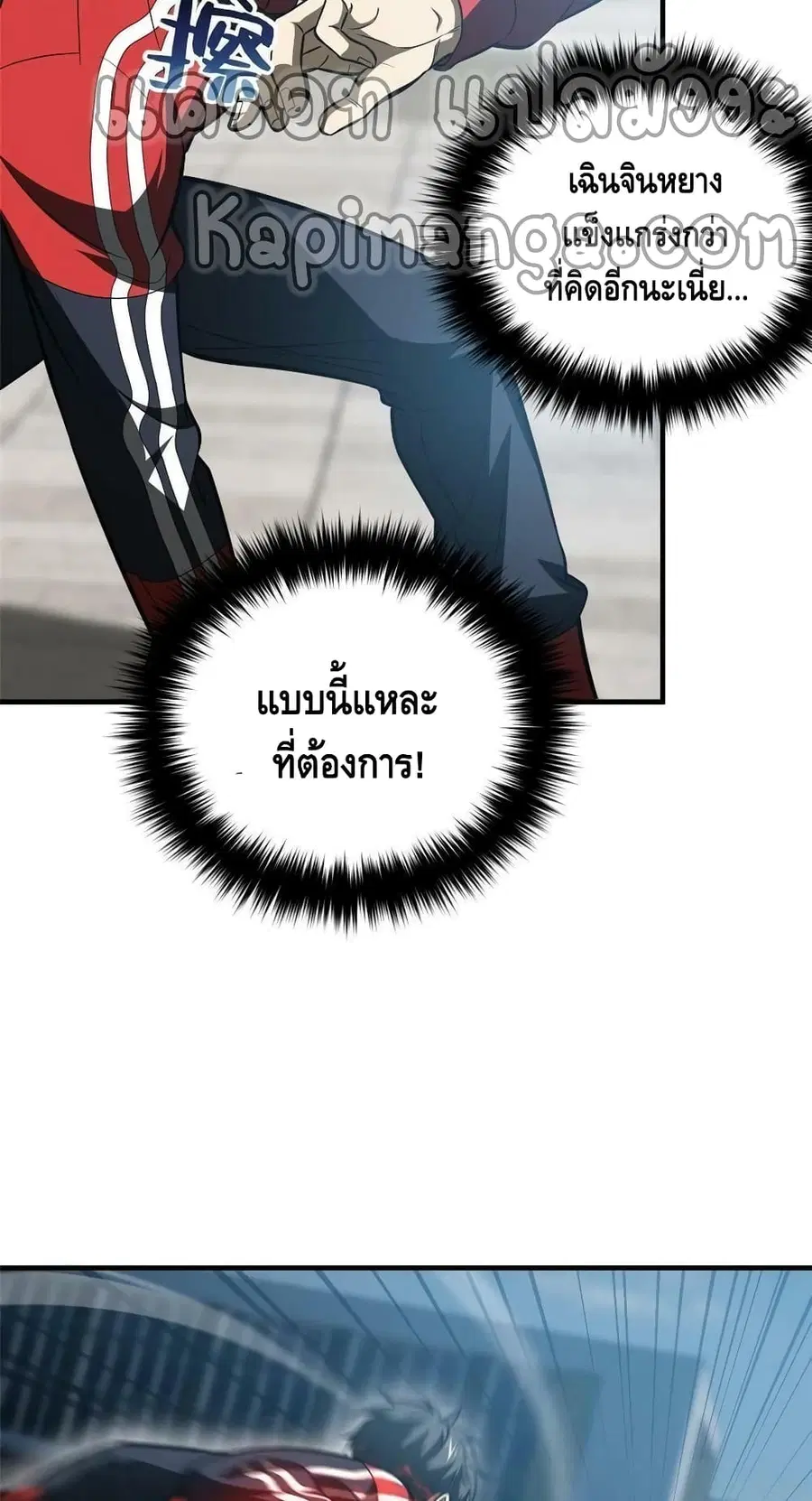Global Martial Arts ตอนที่ 156 หน้า 20