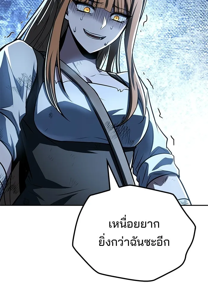 A Wizard’s Restaurant ตอนที่ 131 หน้า 136