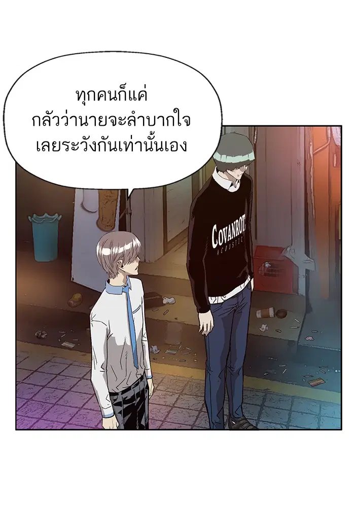 Weak Hero ตอนที่ 194 หน้า 101
