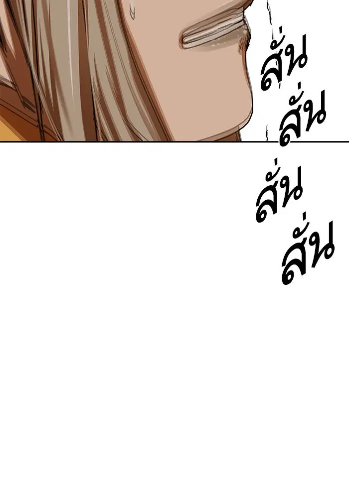Escort Warrior ตอนที่ 207 หน้า 33