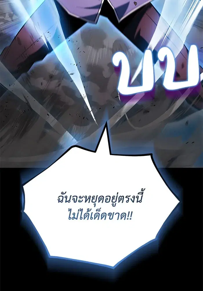 The Lazy Lord Masters the Sword ตอนที่ 114 หน้า 134