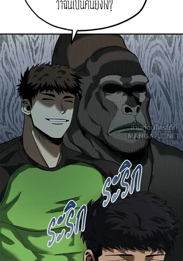 King of the Octagon ตอนที่ 21 หน้า 72