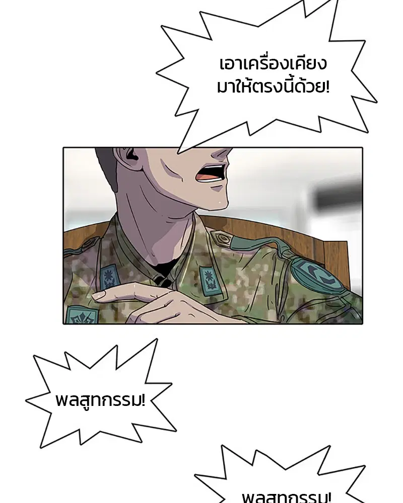 Kitchen Soldier ตอนที่ 46 หน้า 17