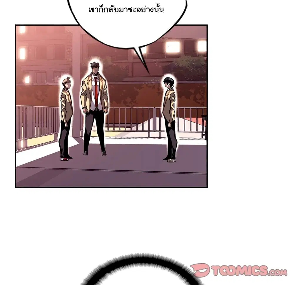 SuperNova ตอนที่ 101 หน้า 22