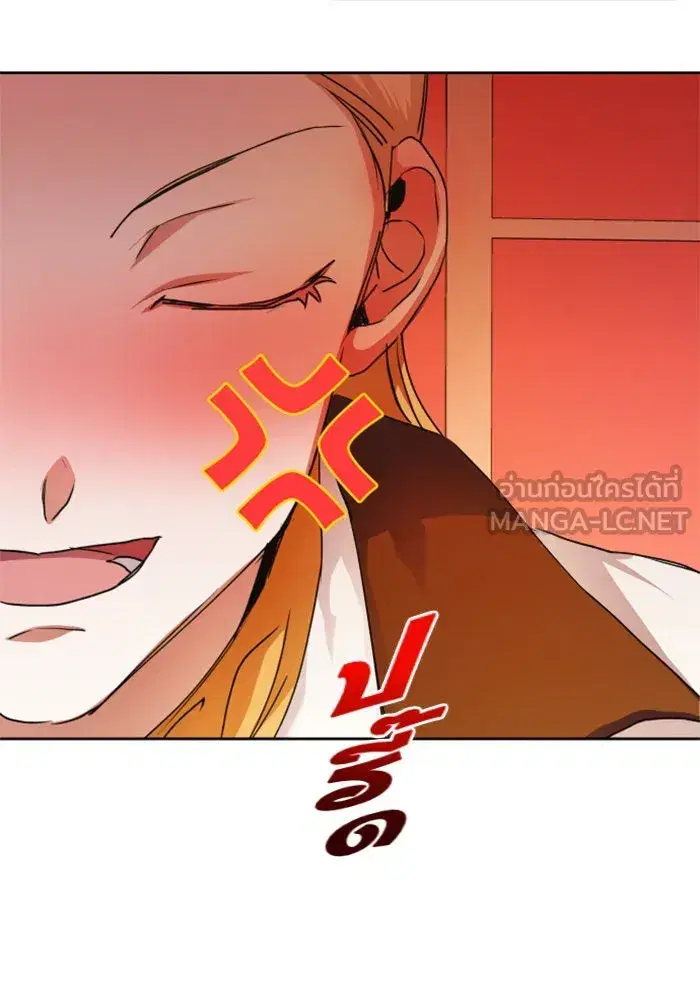Your Throne ตอนที่ 20 หน้า 15
