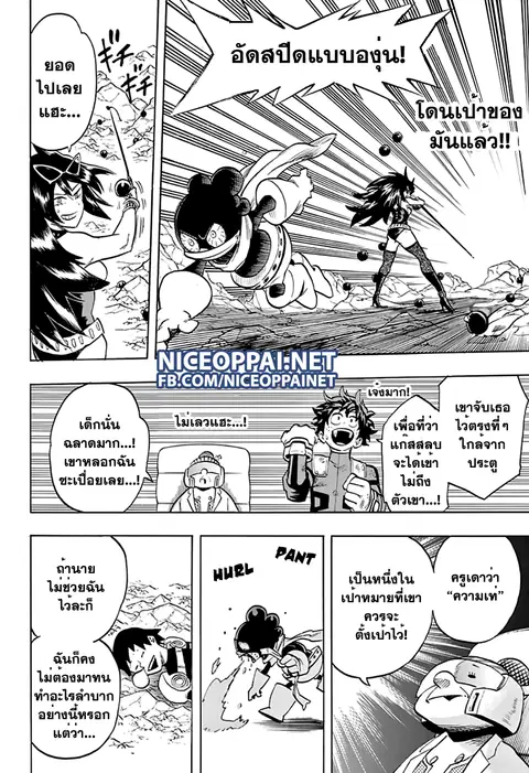 My Hero Academia ตอนที่ 67 หน้า 17