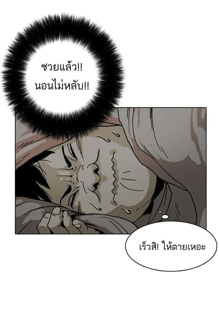 Lookism ตอนที่ 4 หน้า 56