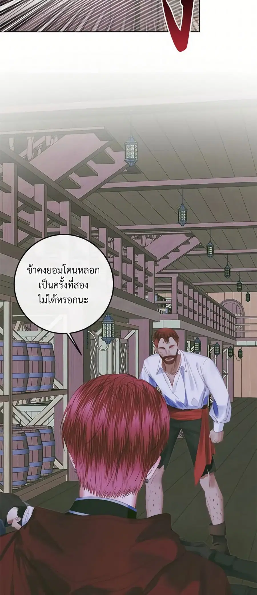 Becoming The Villain’s Family ตอนที่ 84 หน้า 30