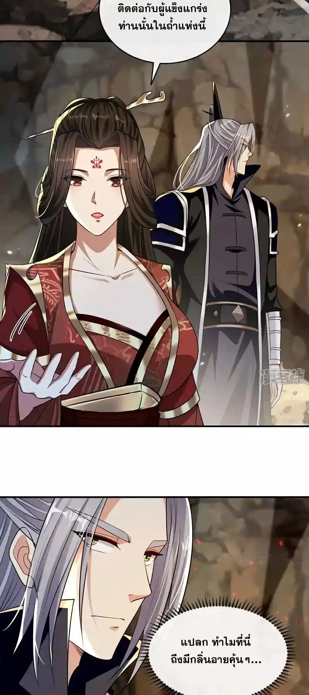 The Ten Great Emperors At The Beginning Are All My Apprentices ตอนที่ 217 หน้า 10