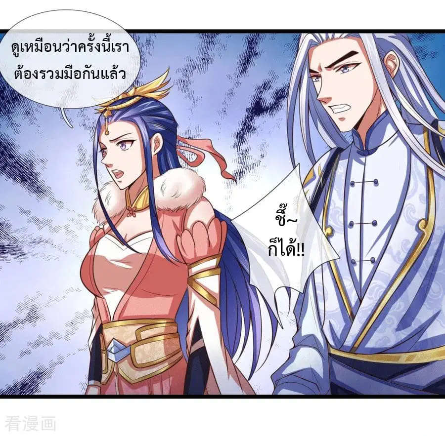 Shenwu Tianzun ตอนที่ 14 หน้า 18