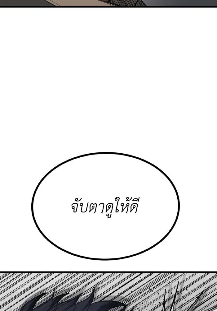 King of the Octagon ตอนที่ 33 หน้า 35