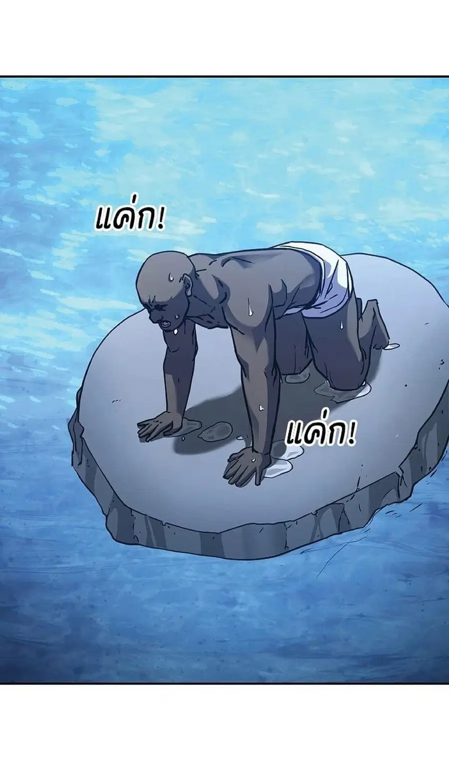 The Reborn Ranker Chronicles ตอนที่ 39 หน้า 65
