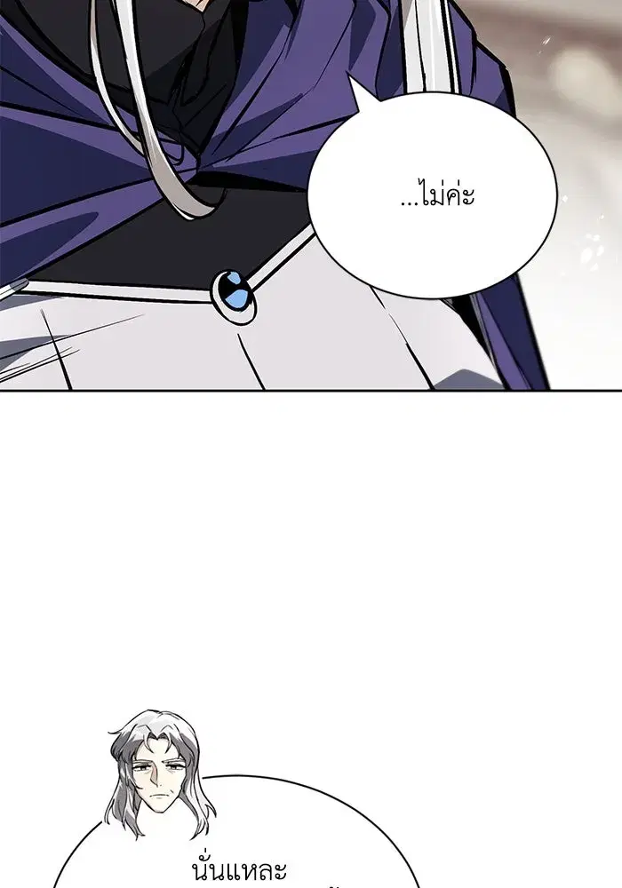 The Lazy Lord Masters the Sword ตอนที่ 102 หน้า 28