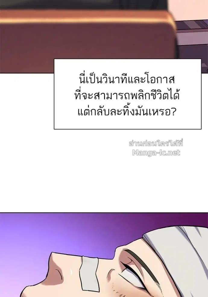 Reborn Rich ตอนที่ 73 หน้า 99