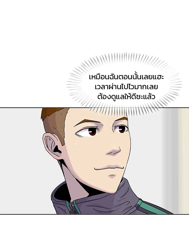 Kitchen Soldier ตอนที่ 39 หน้า 76