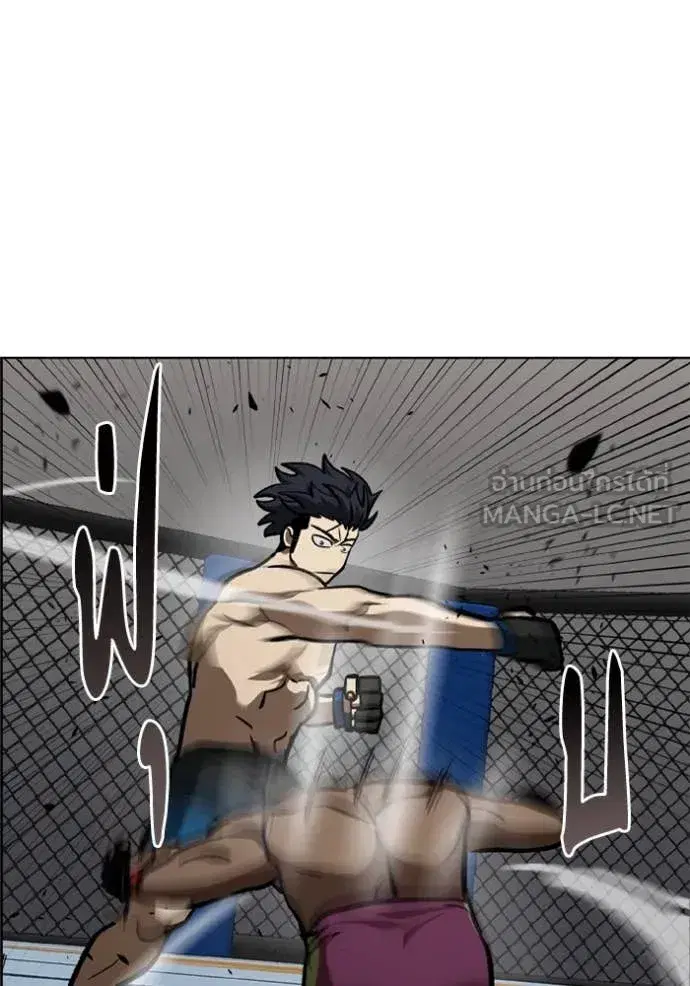 King of the Octagon ตอนที่ 169 หน้า 17