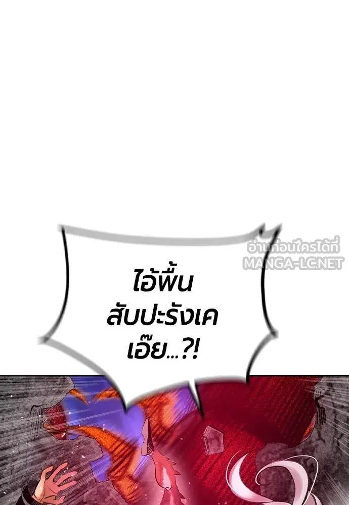 Jungle Juice ตอนที่ 158 หน้า 171