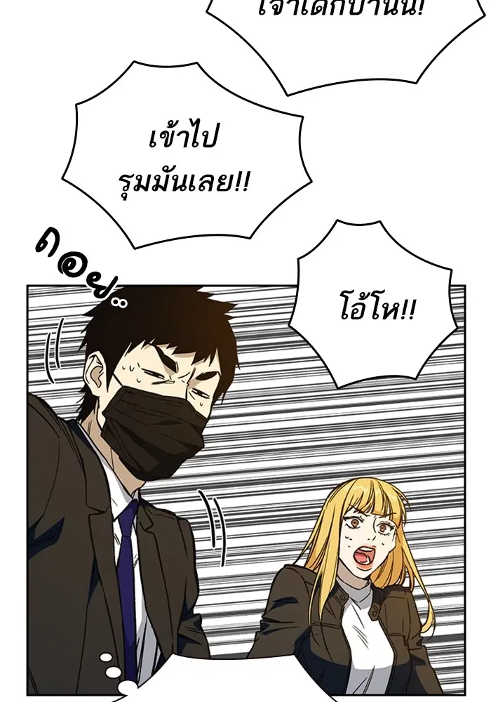 Study Group ตอนที่ 201 หน้า 7