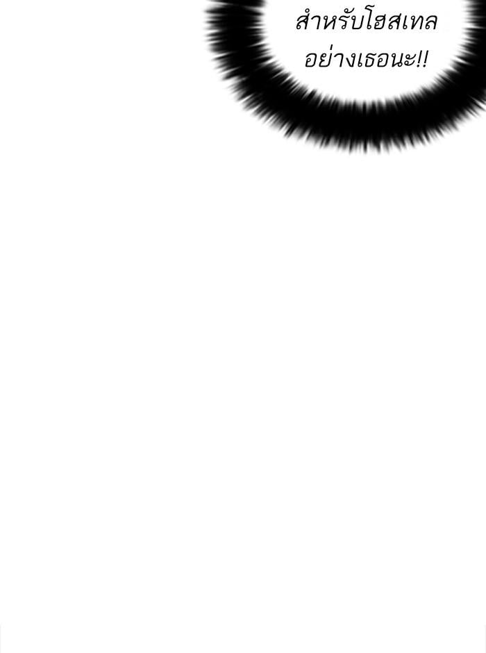 Lookism ตอนที่ 258 หน้า 98