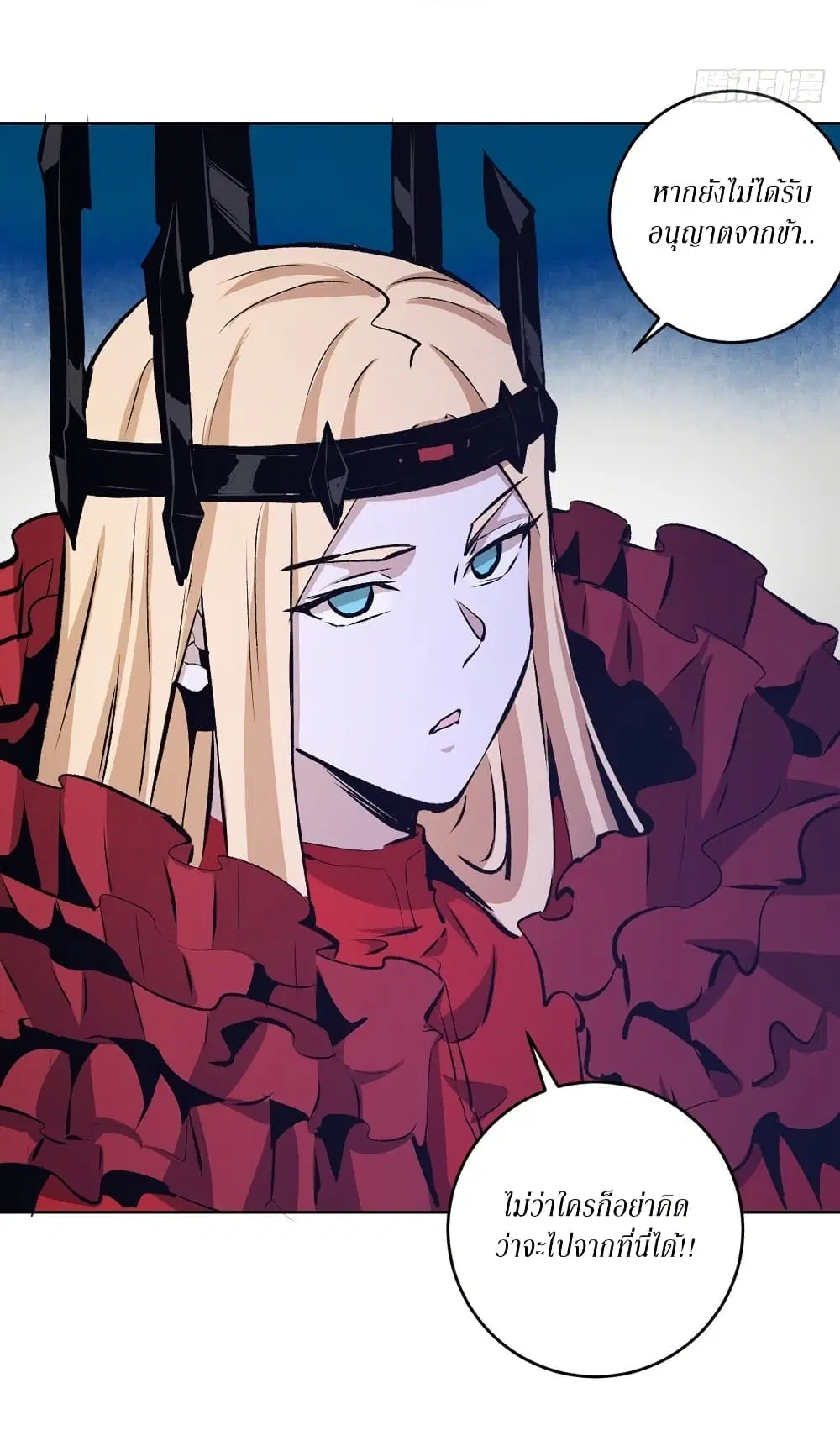 King Star Emperor ตอนที่ 150 หน้า 14