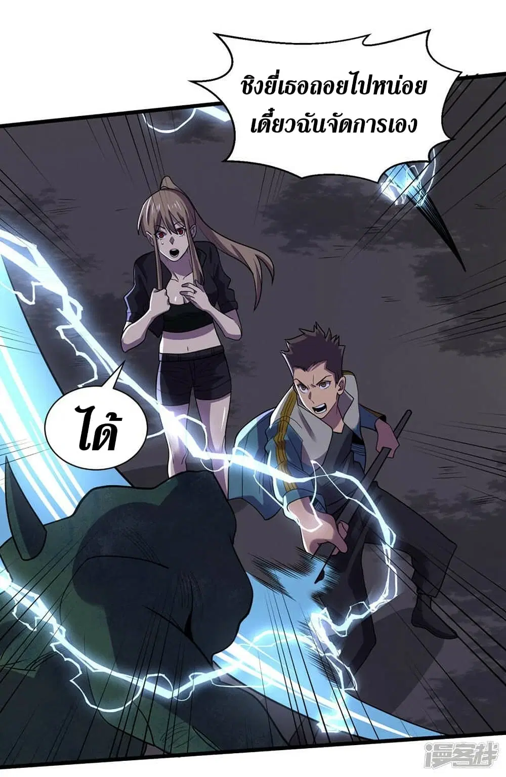 The Last Hero ตอนที่ 135 หน้า 24