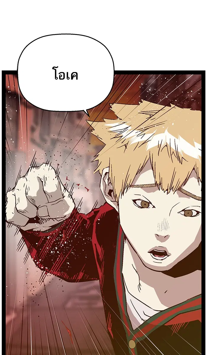 Weak Hero ตอนที่ 120 หน้า 37