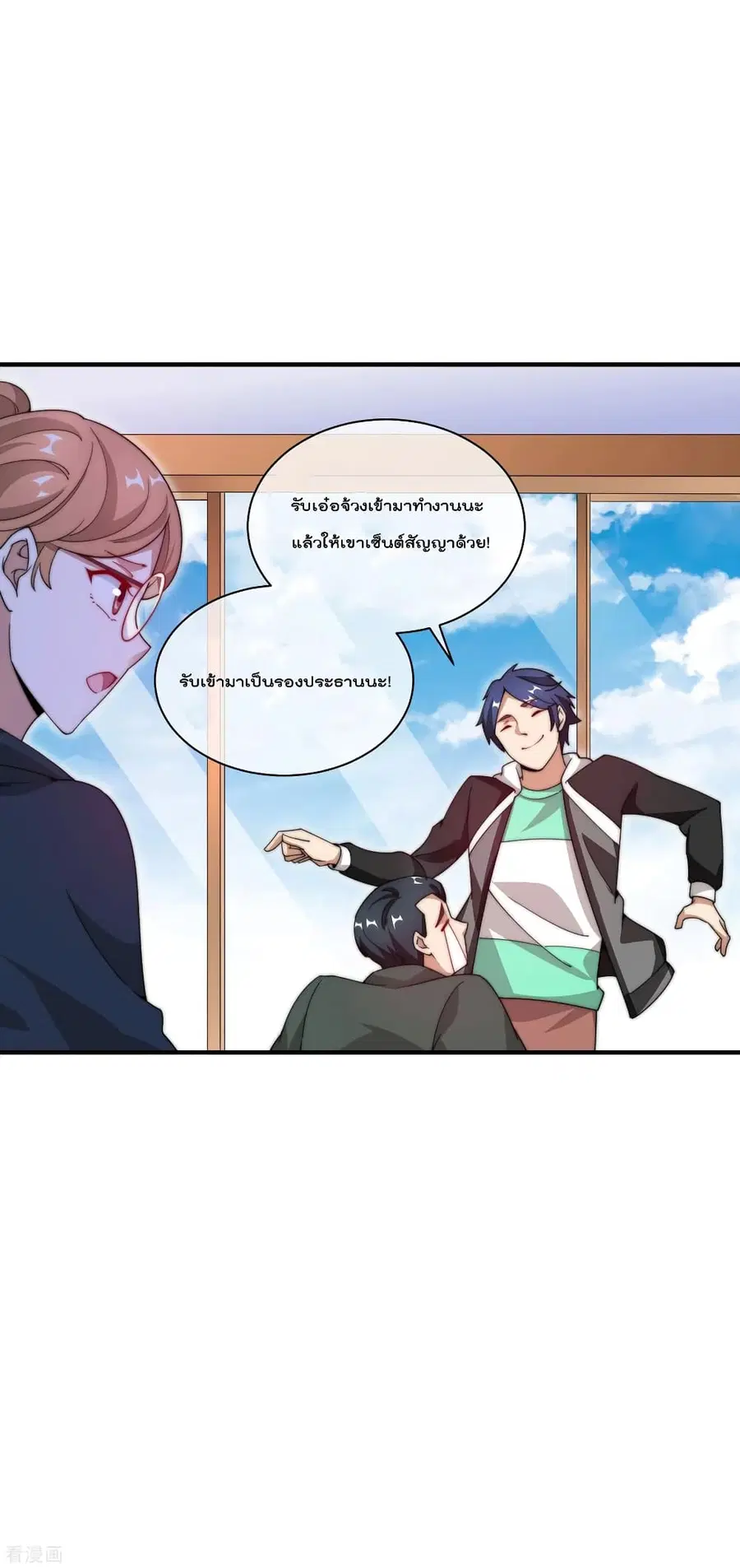 I am The Richest in The World ตอนที่ 154 หน้า 33