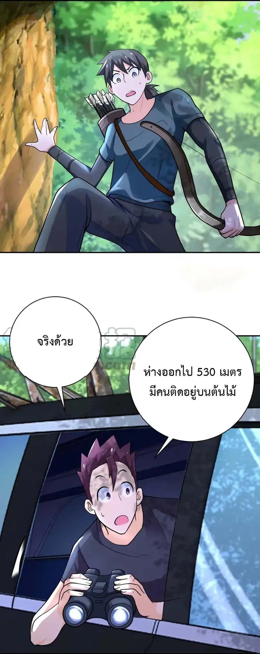 Apocalyptic Super System ตอนที่ 101 หน้า 24