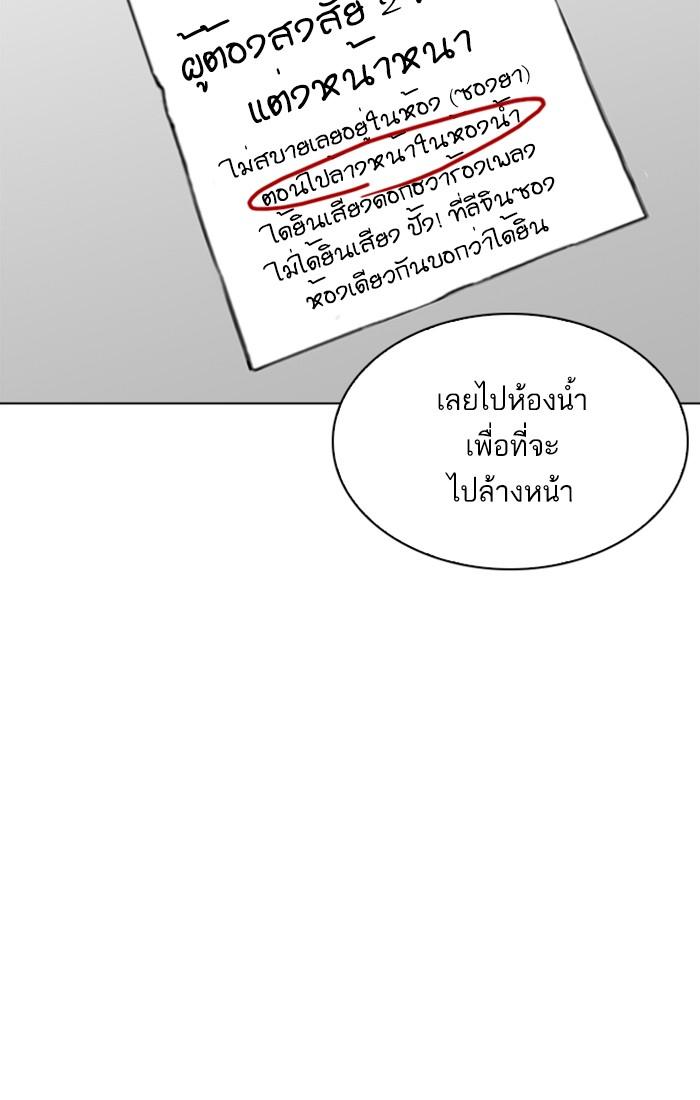 Lookism ตอนที่ 216 หน้า 26
