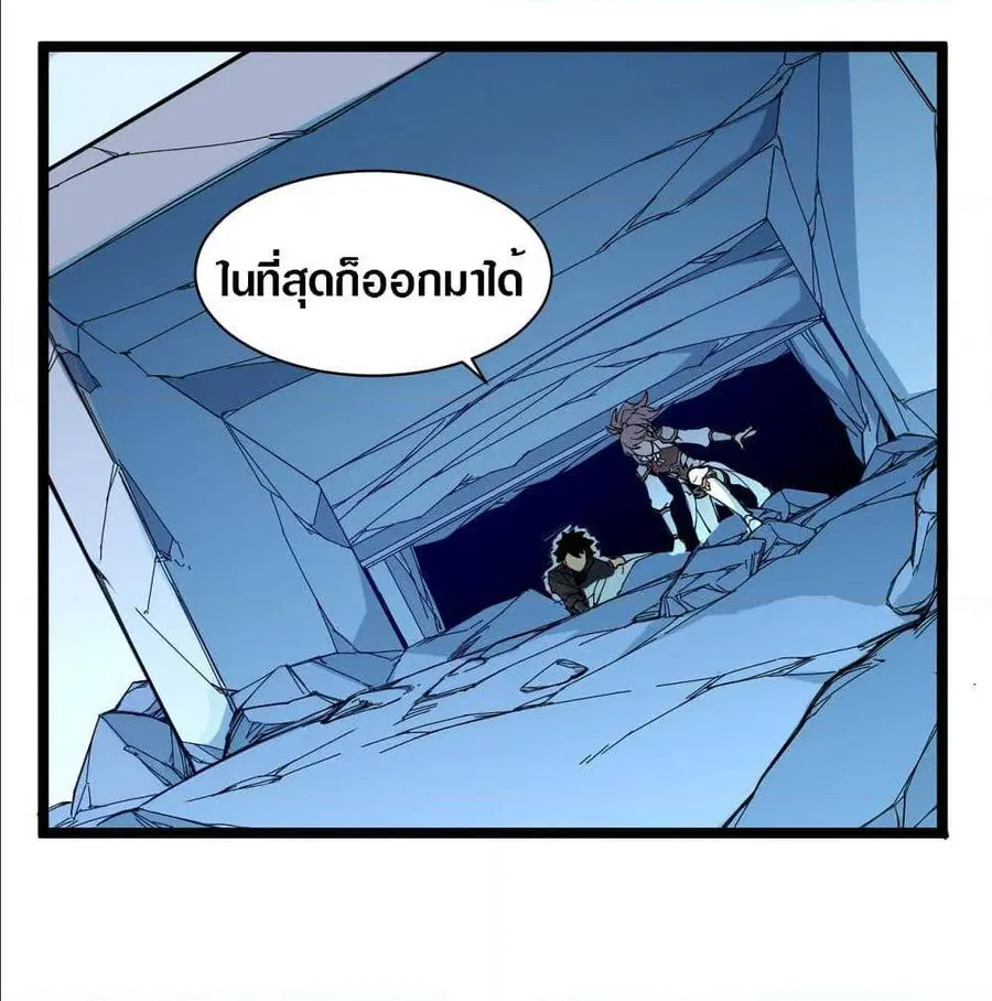 Rise From The Rubble ตอนที่ 5 หน้า 53