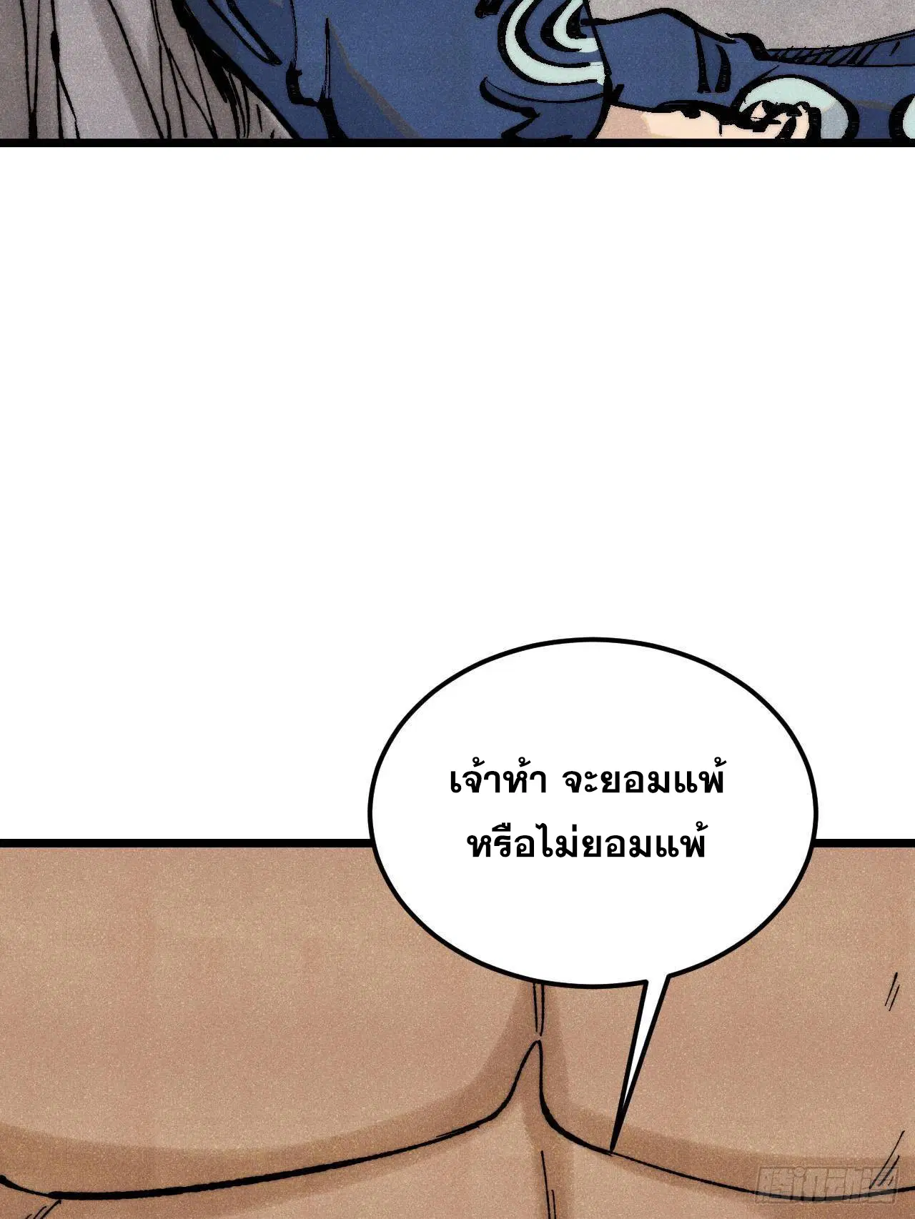 All Hail the Sect Leader ตอนที่ 325 หน้า 65