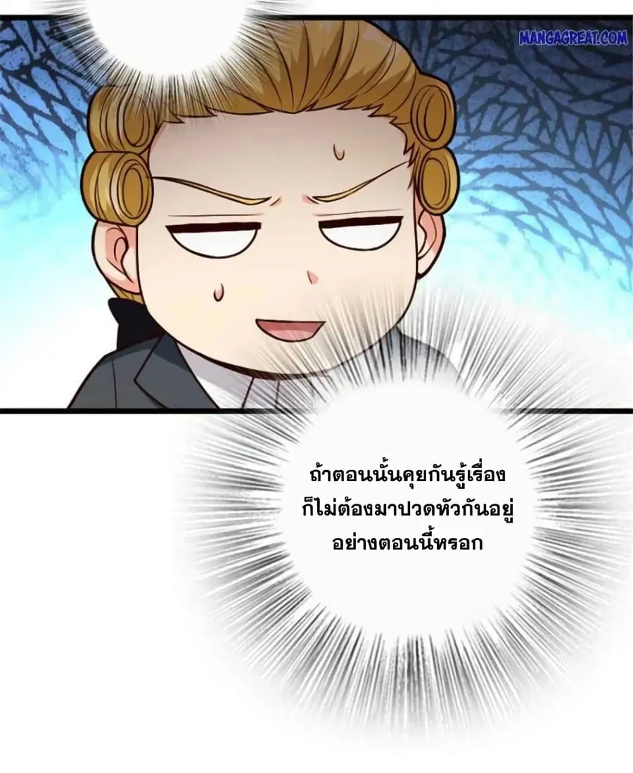 Release That Witch ตอนที่ 380 หน้า 17