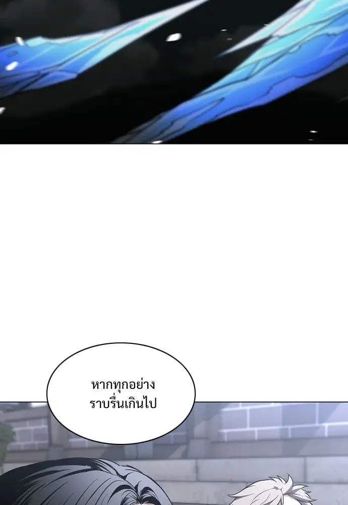 JAKDU ตอนที่ 106 หน้า 20