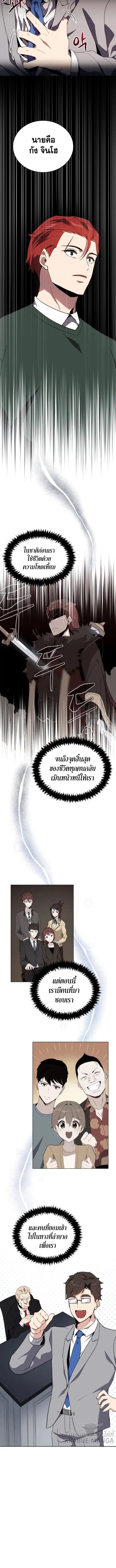 The Descent of the Demonic Master ตอนที่ 76 หน้า 12