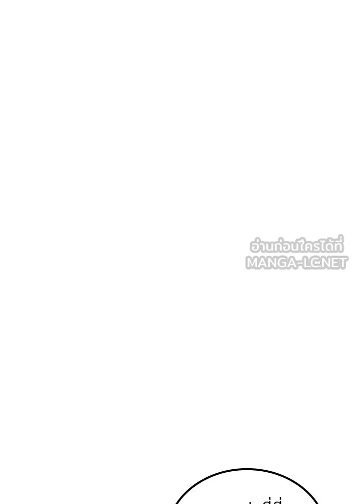A Wizard’s Restaurant ตอนที่ 124 หน้า 6