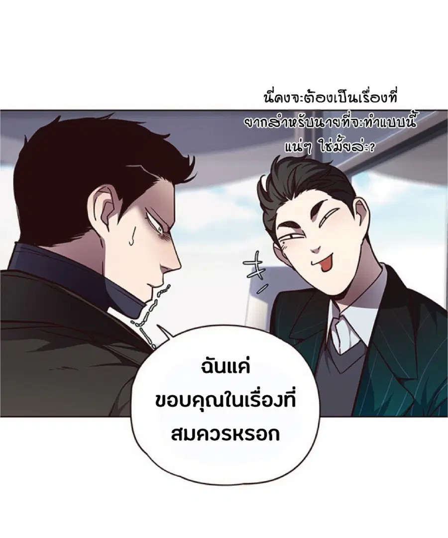 Eleceed ตอนที่ 46 หน้า 27