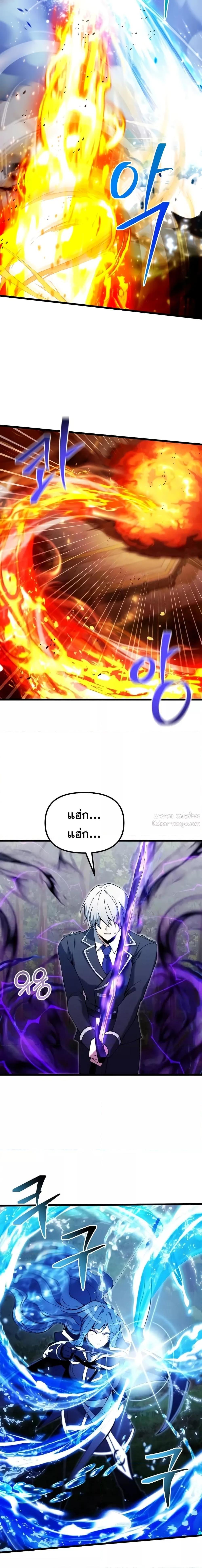 Terminally-Ill Genius Dark Knight อัศวินดำล่าท้าเวลา ตอนที่ 83 หน้า 16