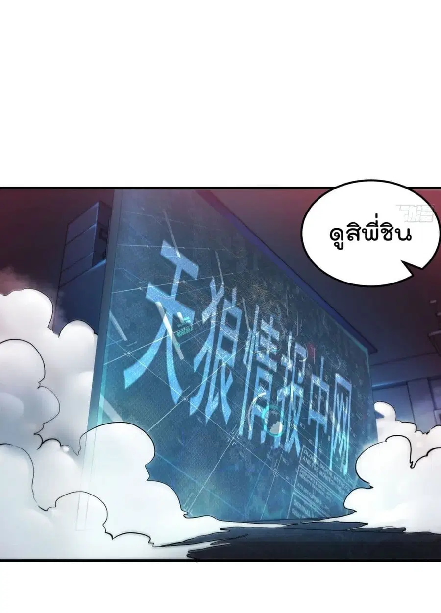 Immortal Husband in The City ตอนที่ 39 หน้า 10